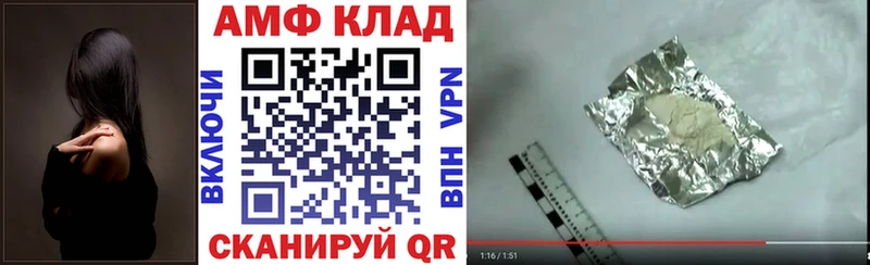 Amphetamine VHQ  где купить   Кондрово 