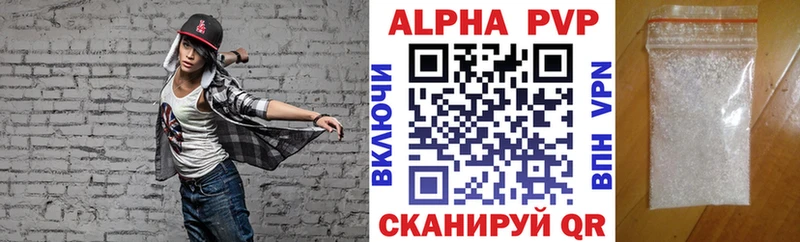 Альфа ПВП мука Кондрово