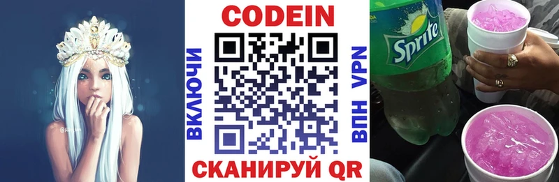 Кодеиновый сироп Lean напиток Lean (лин) Кондрово