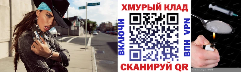 где можно купить   Кондрово  ГЕРОИН хмурый 