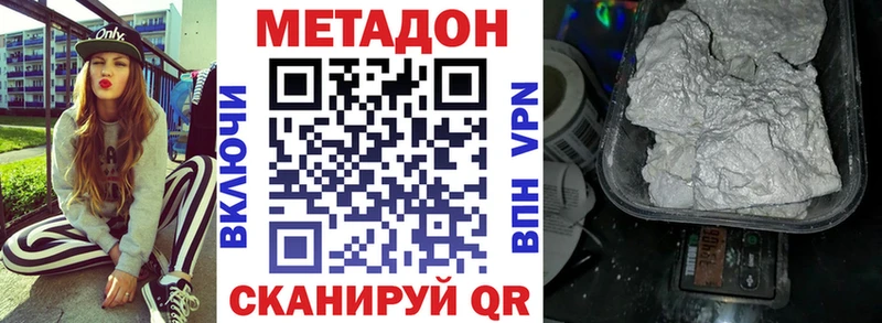 МЕГА зеркало  Кондрово  Метадон мёд 